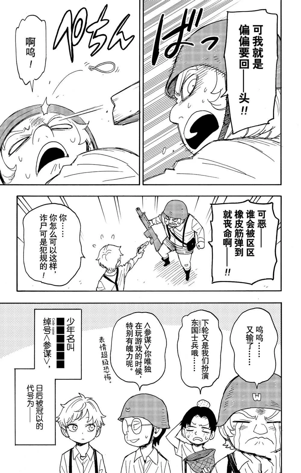 第62话 第3页