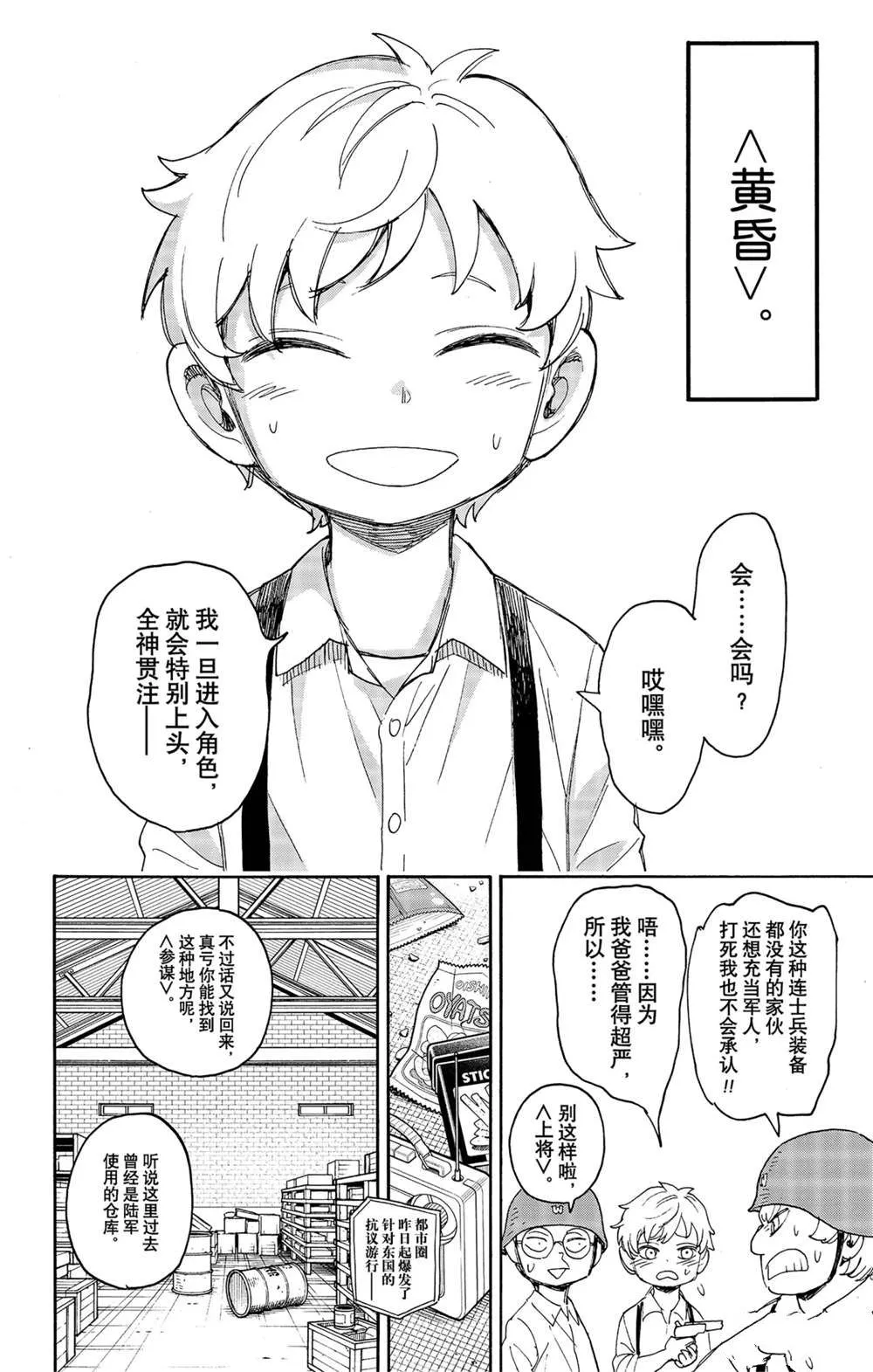 第62话 第4页