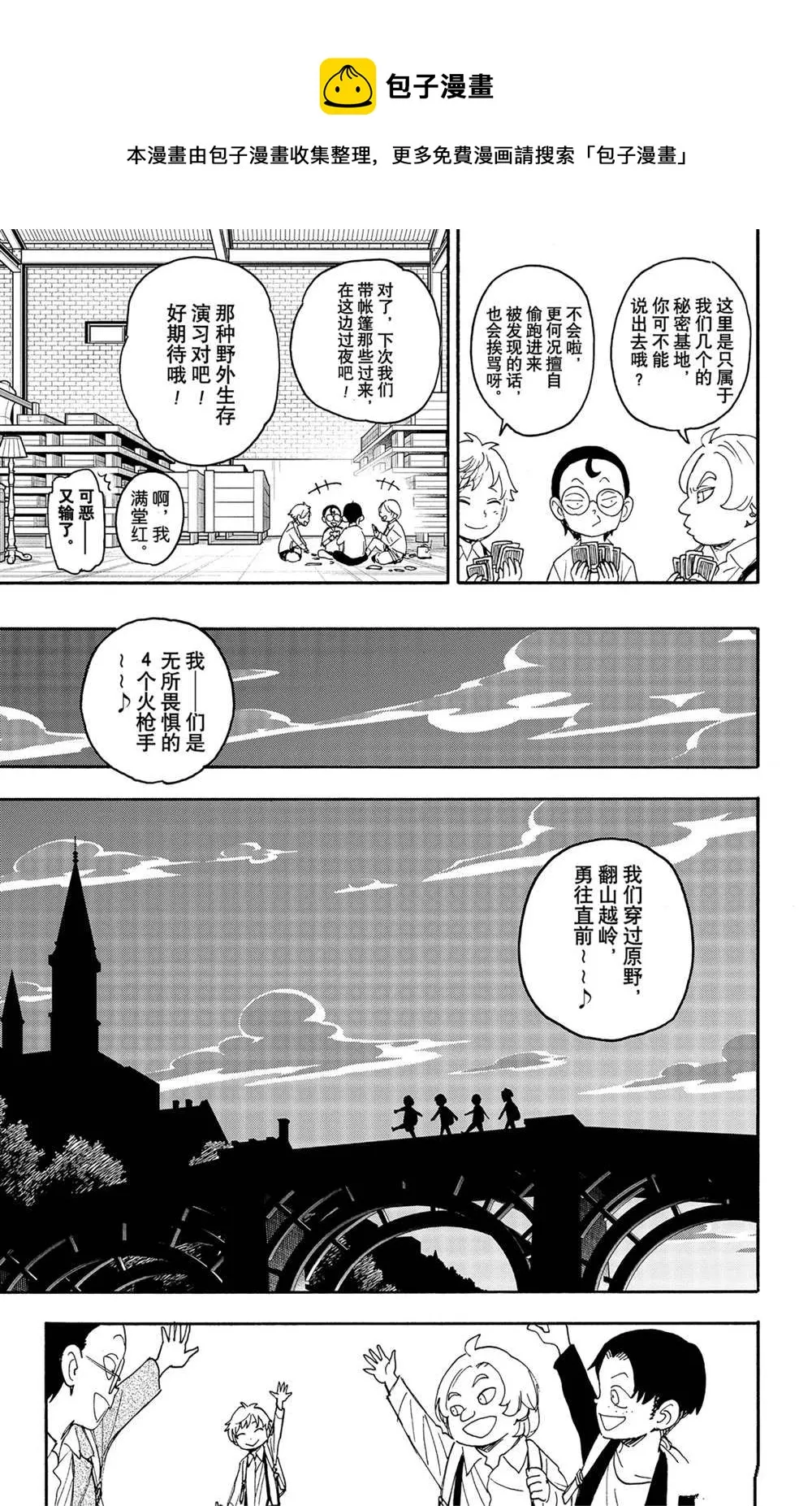 第62话 第5页