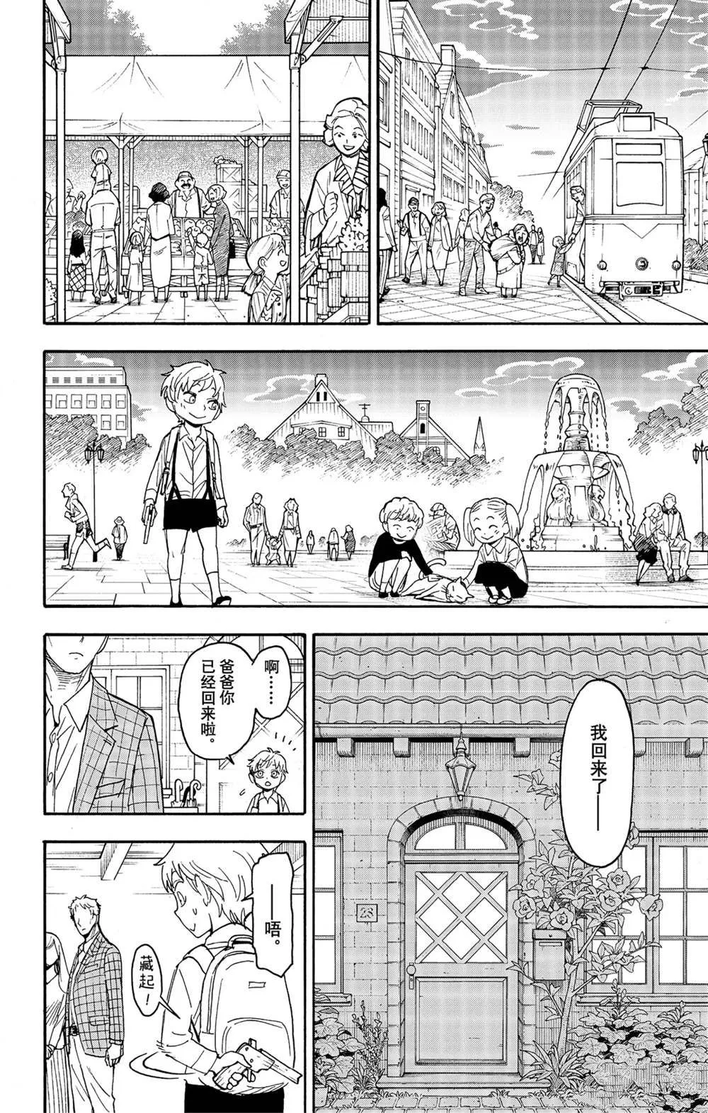 第62话 第6页