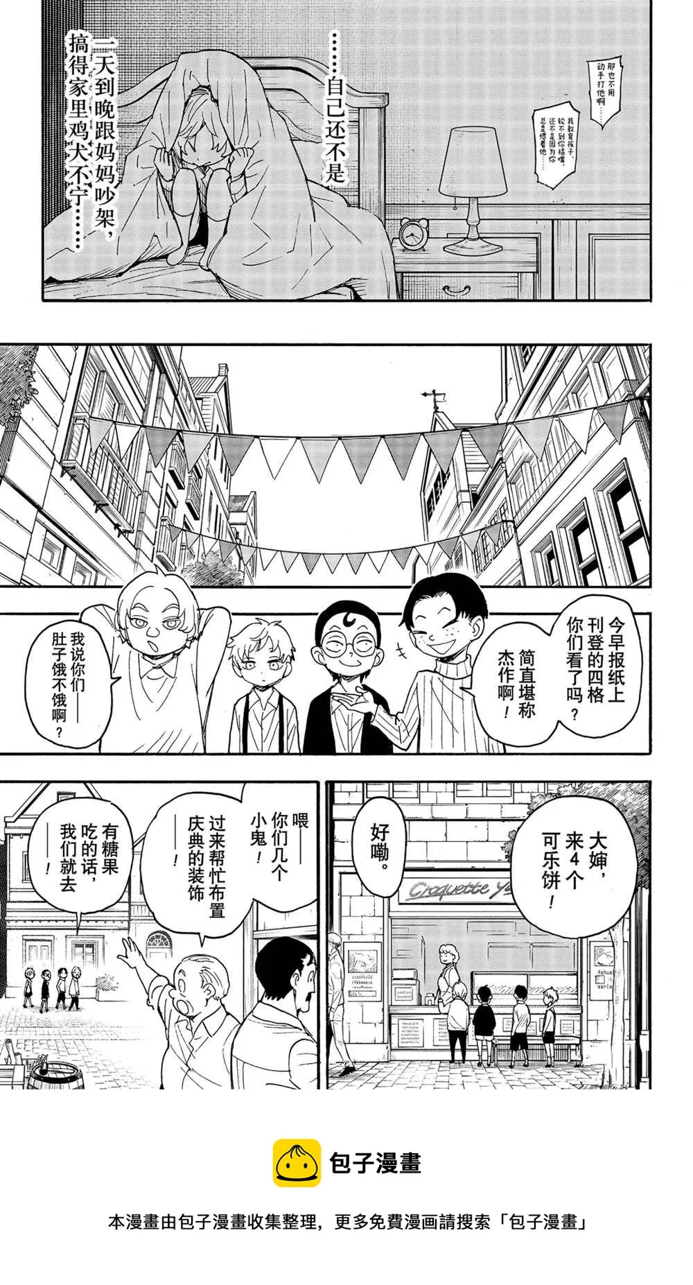 第62话 第9页