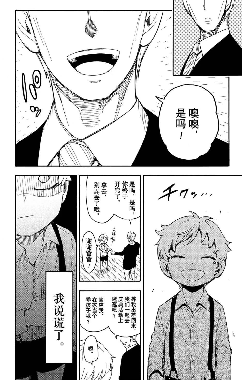 第62话 第12页
