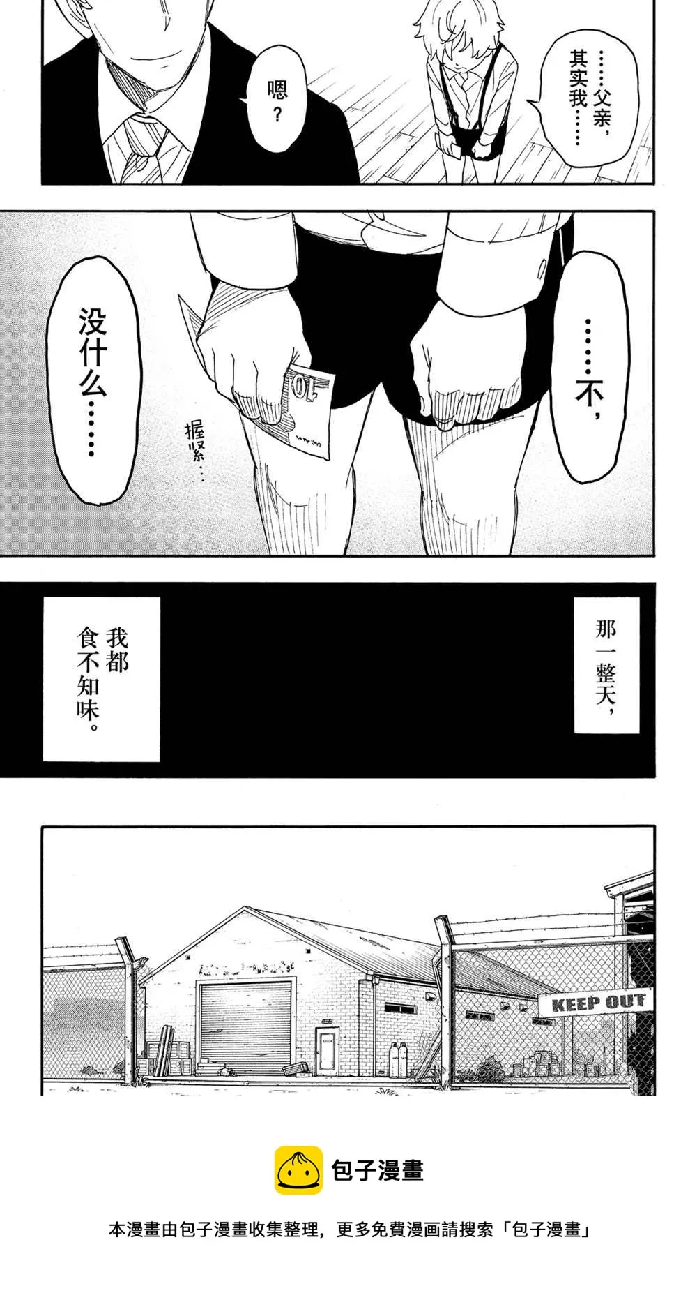 第62话 第13页