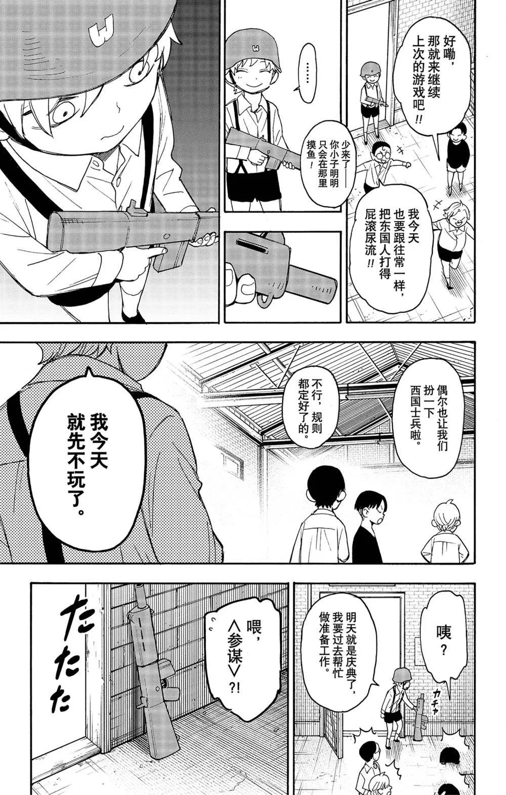 第62话 第15页