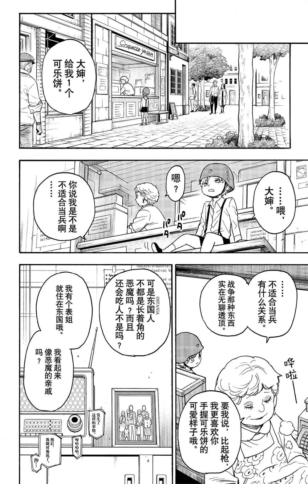第62话 第16页
