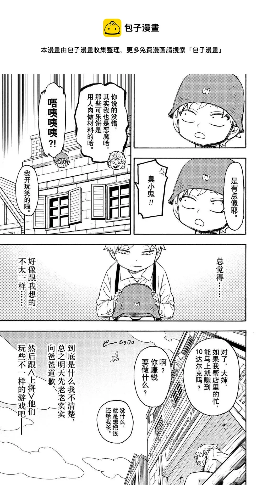 第62话 第17页