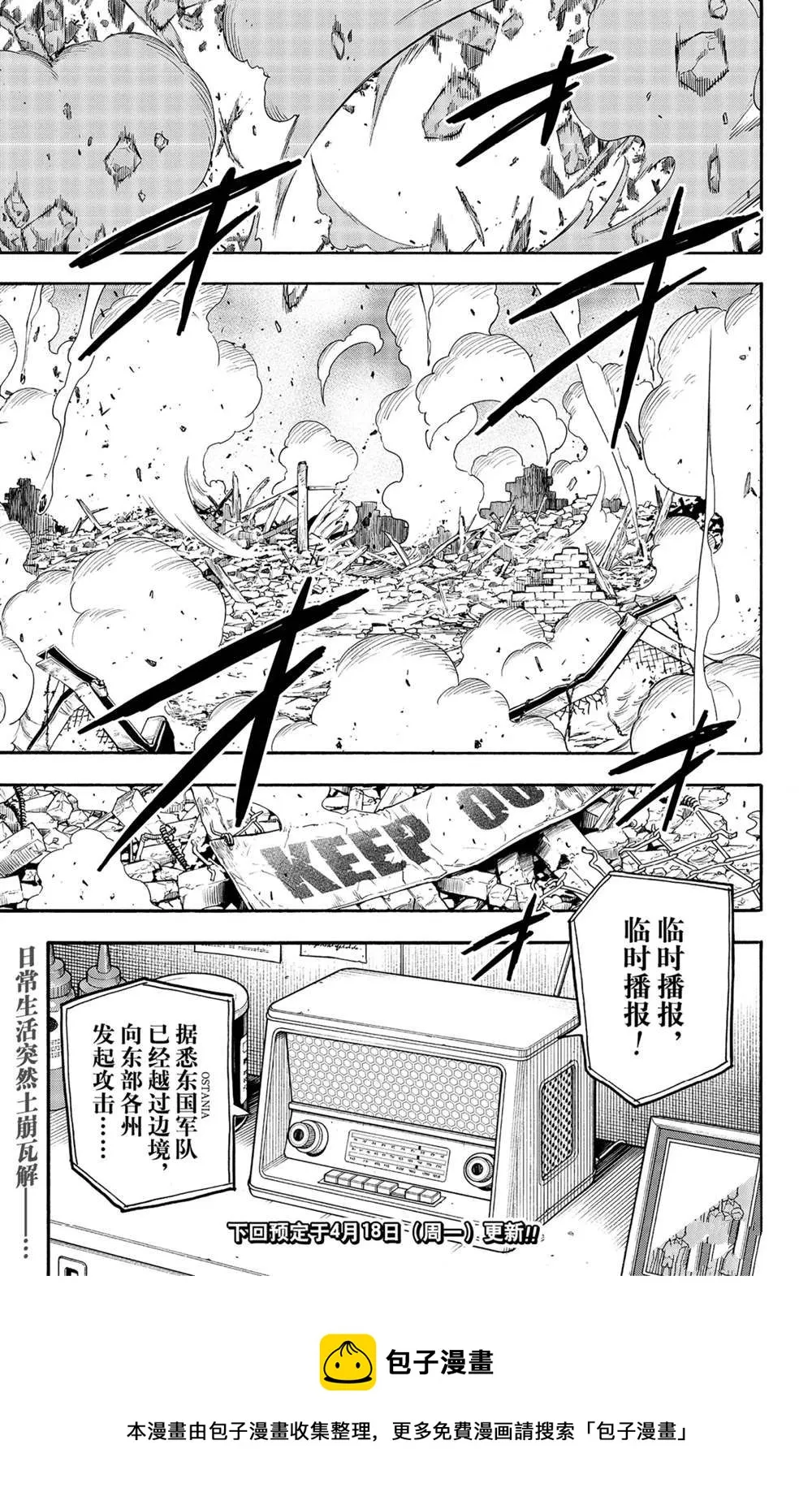 第62话 第19页