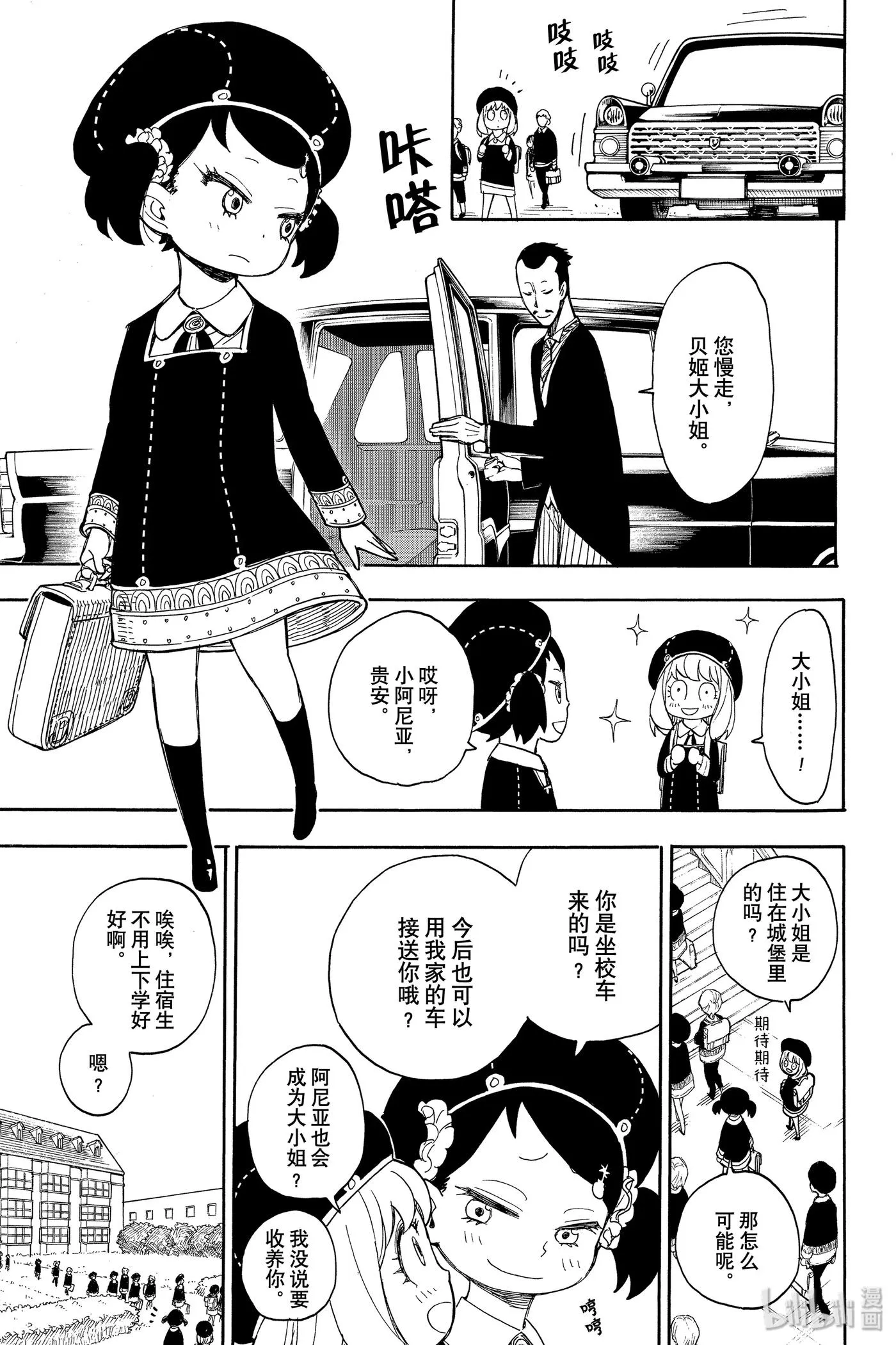 9 MISSION 9 第5页