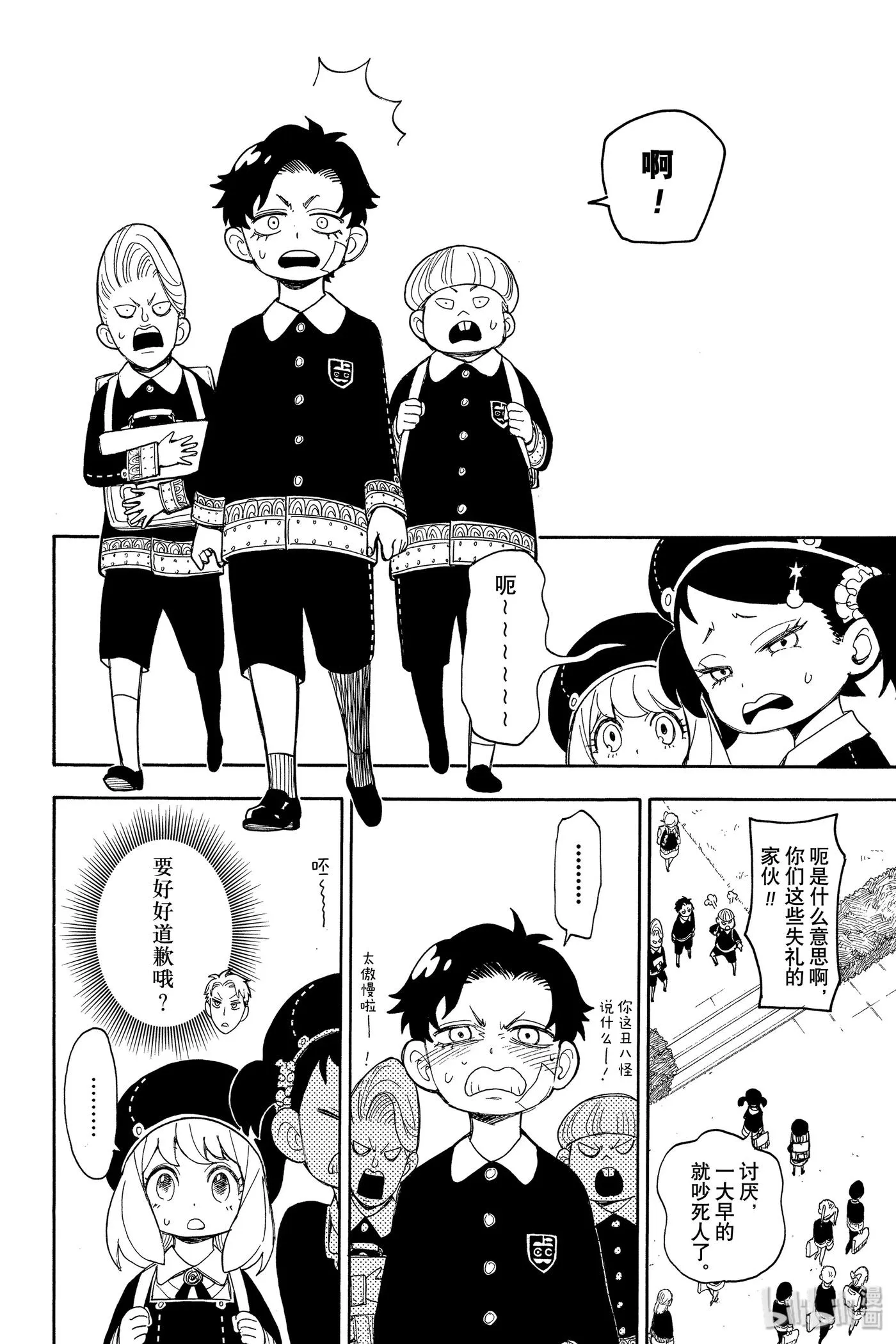 9 MISSION 9 第6页