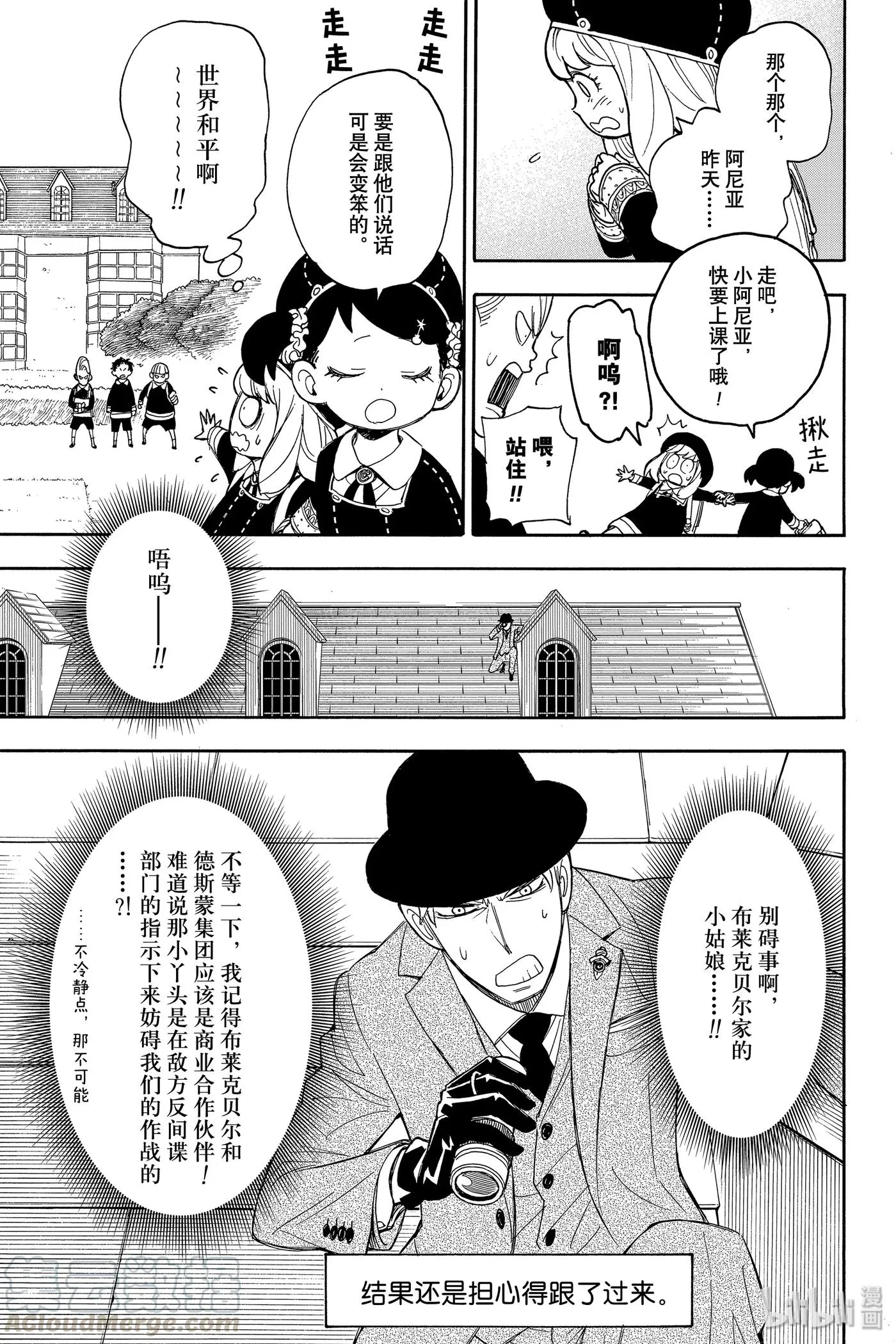 9 MISSION 9 第7页