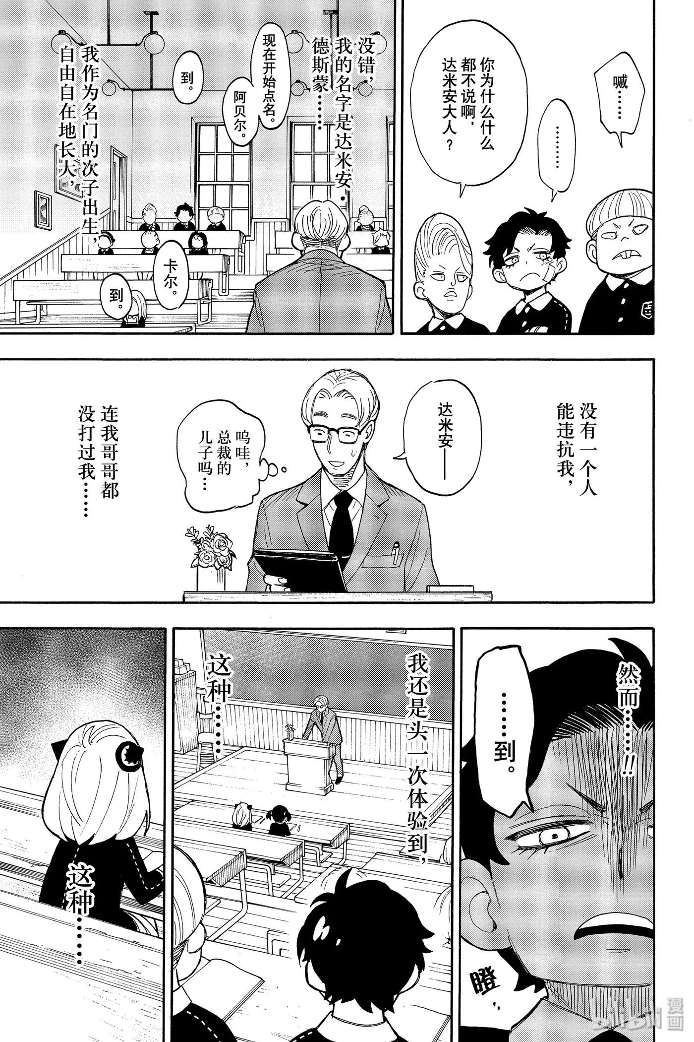 9 MISSION 9 第11页