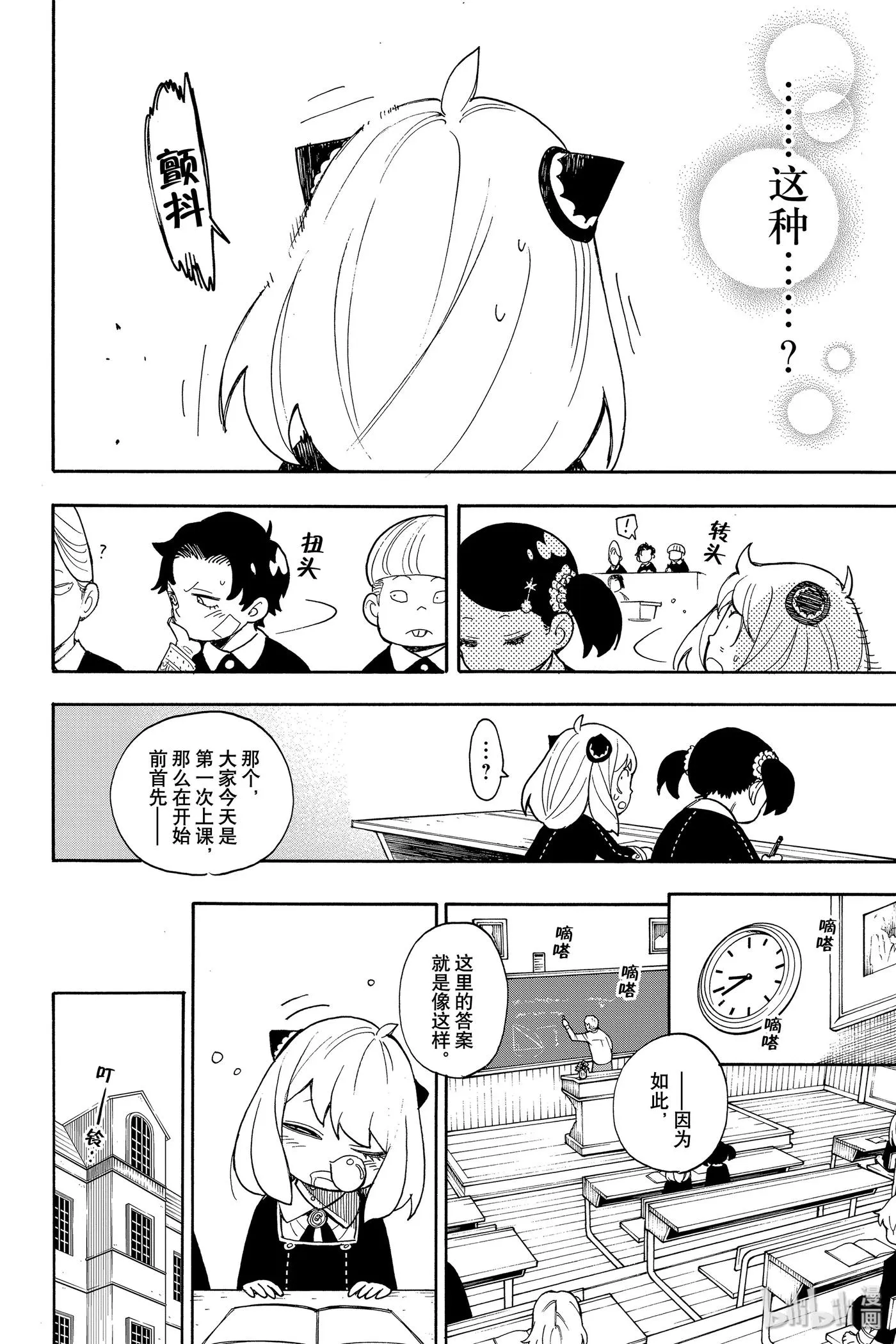 9 MISSION 9 第12页