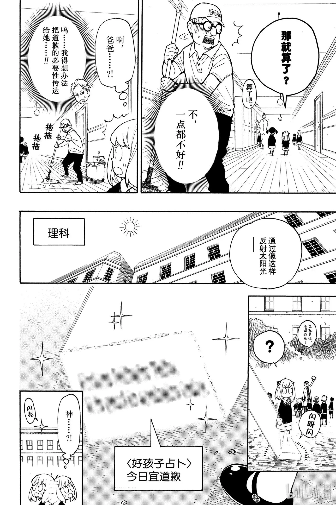 9 MISSION 9 第14页