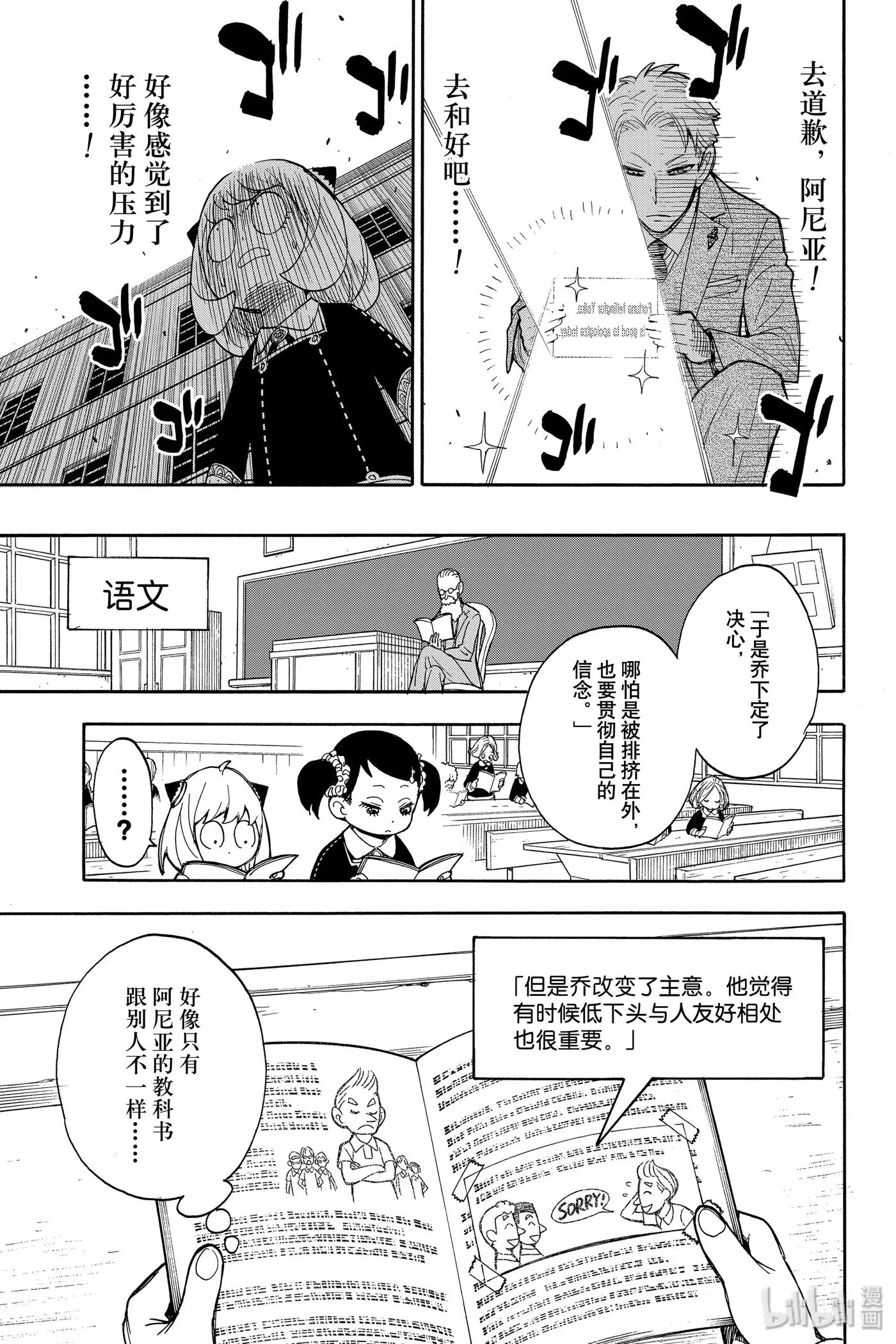 9 MISSION 9 第15页