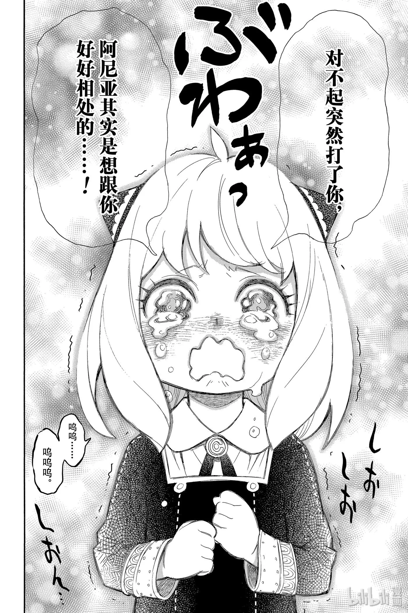 9 MISSION 9 第20页