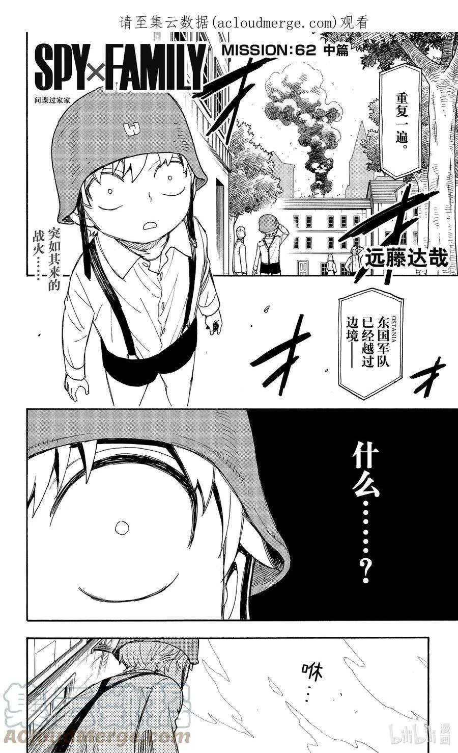 62-2 MISSION 62-2 第1页