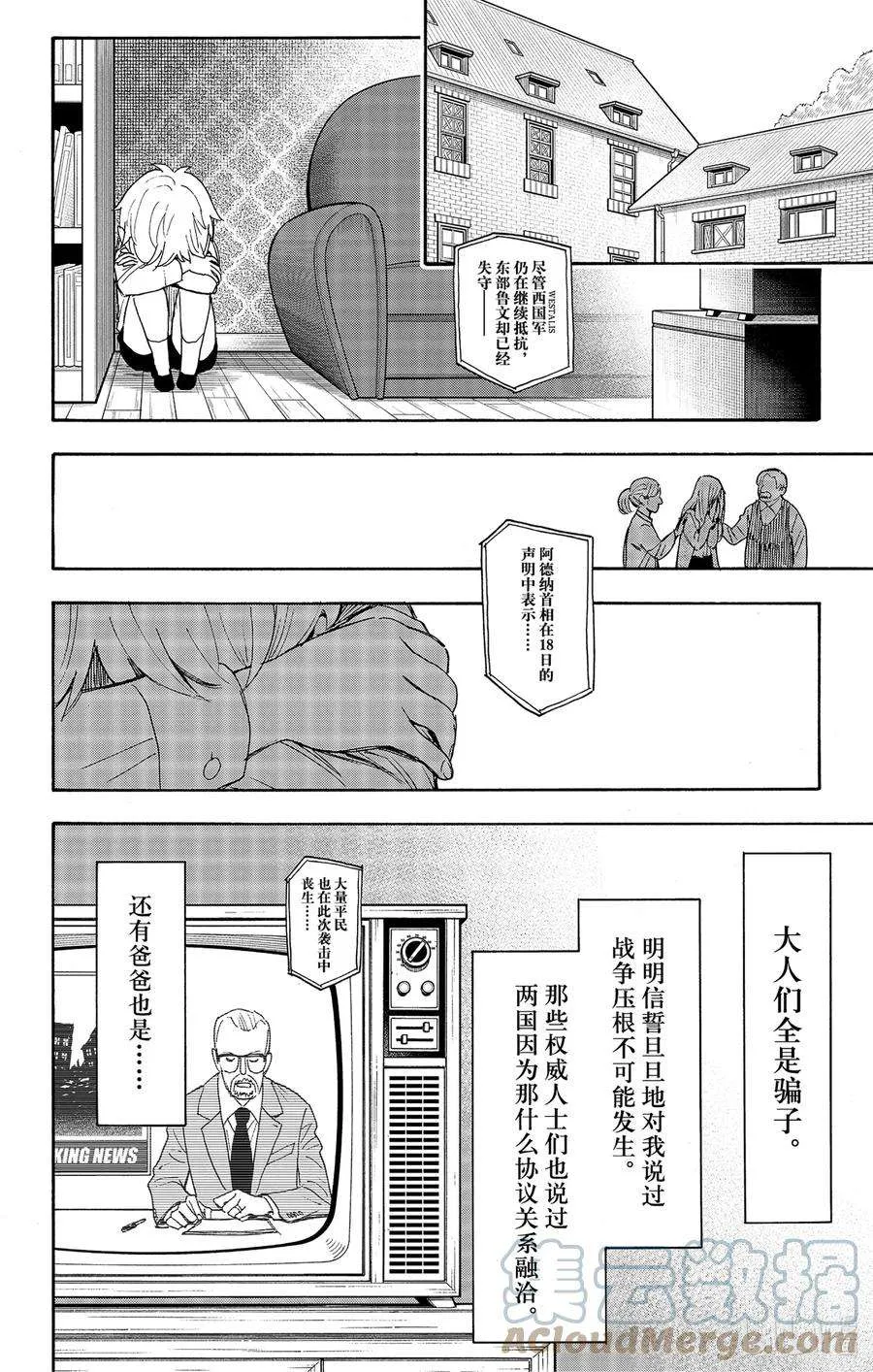 62-2 MISSION 62-2 第11页