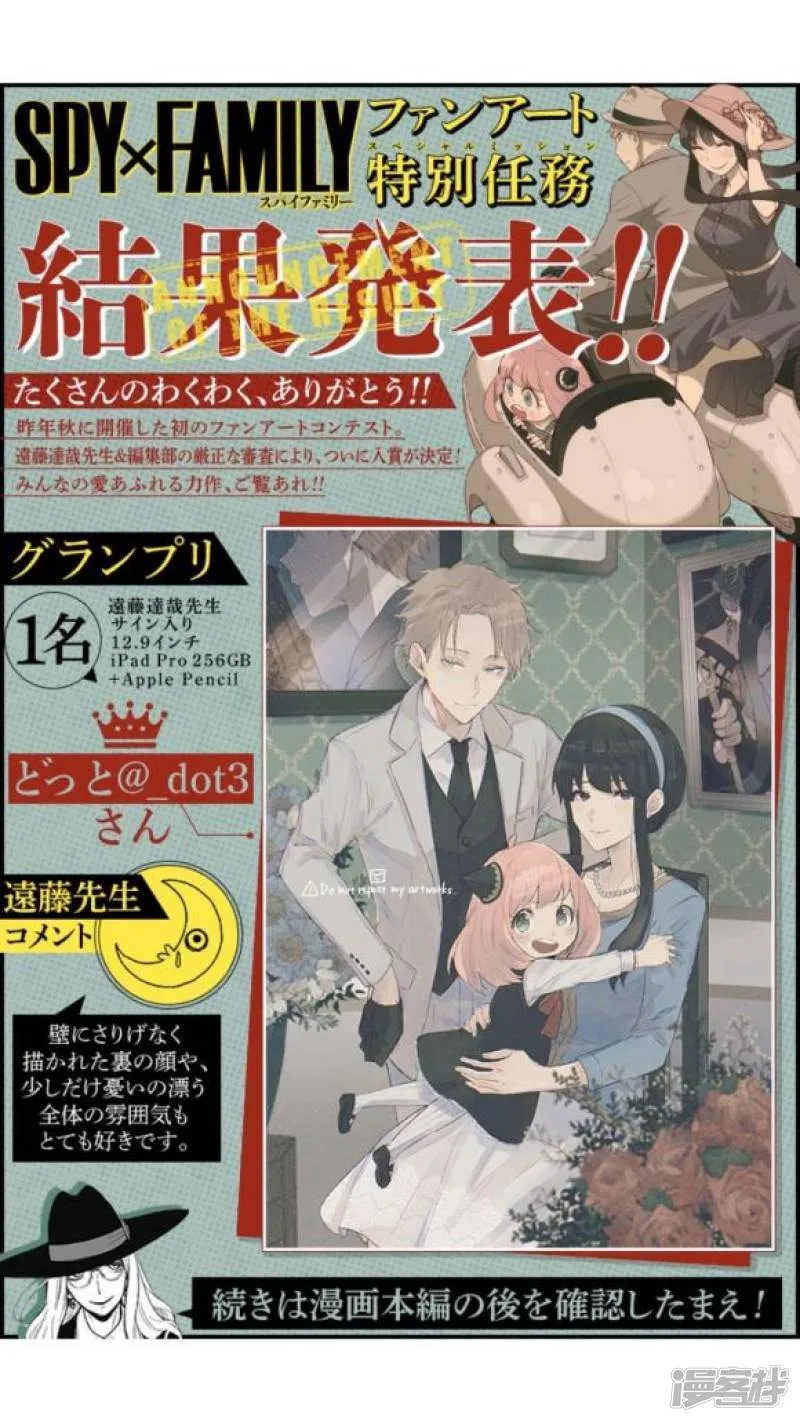 第21话 第2页