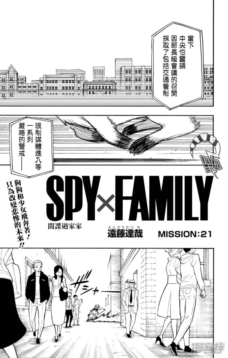 第21话 第3页