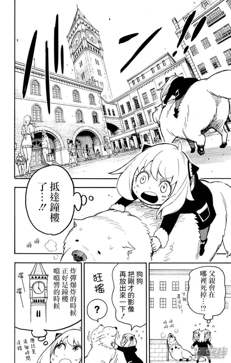第21话 第4页