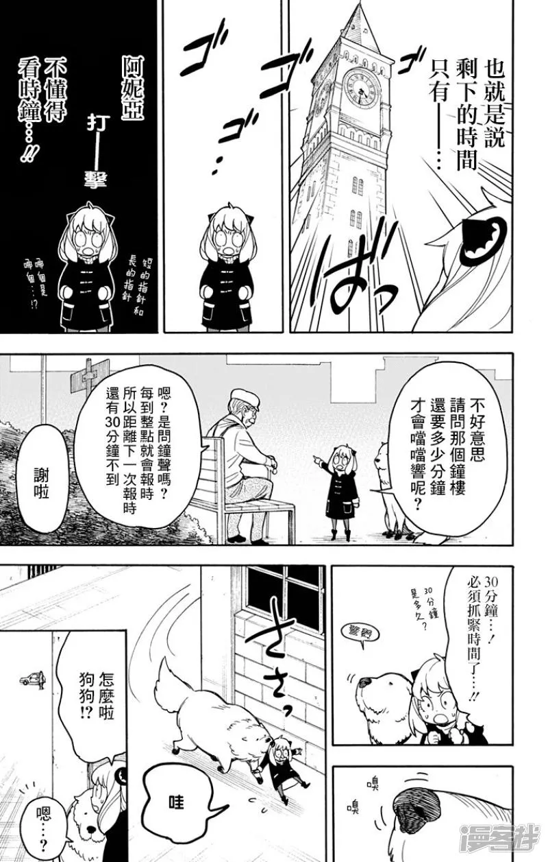第21话 第5页