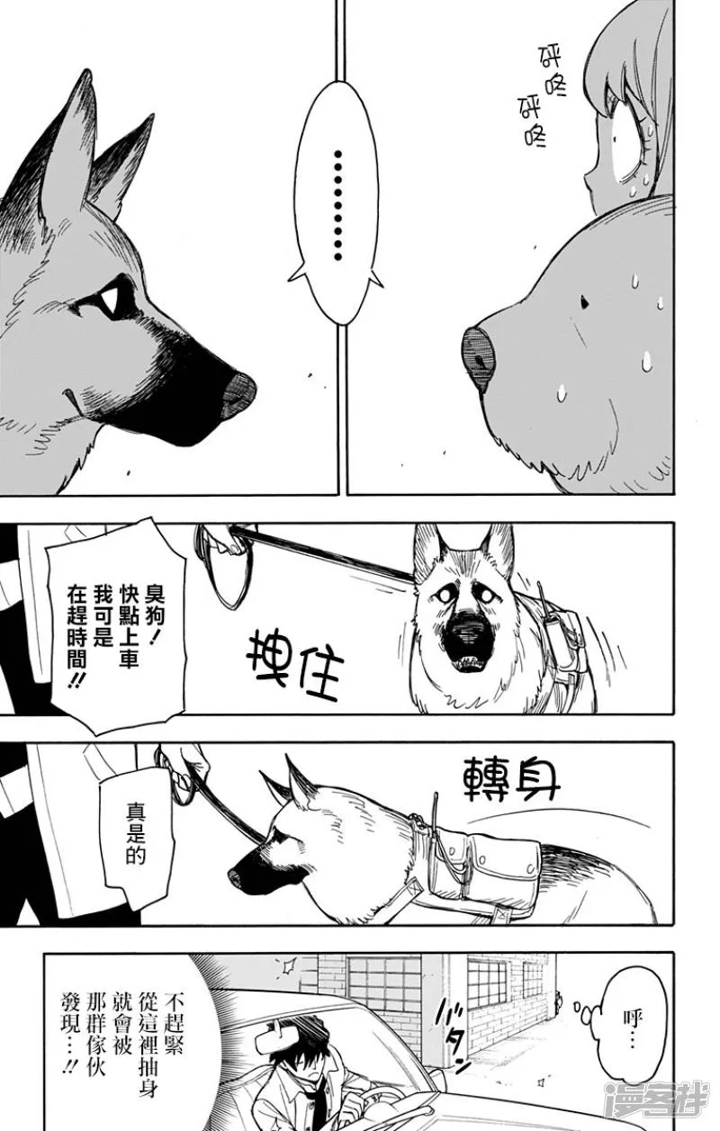 第21话 第7页