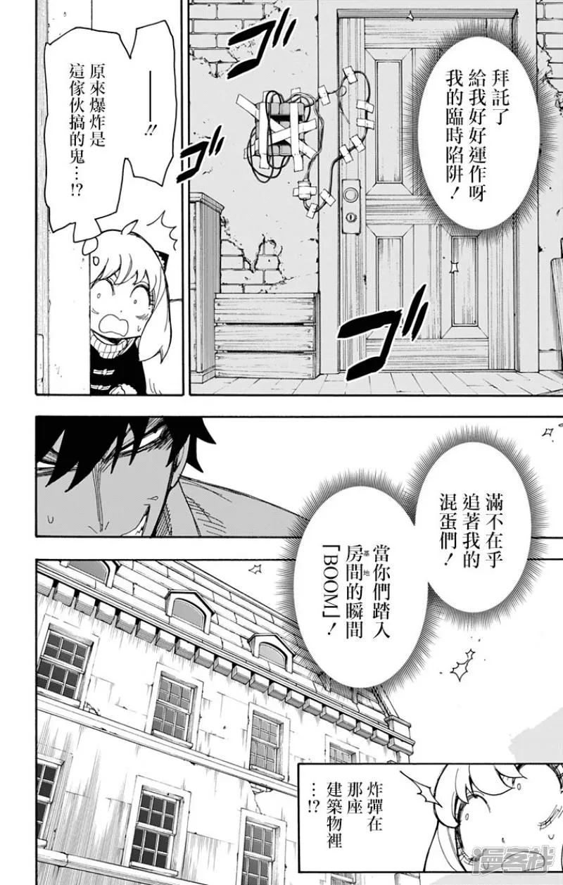 第21话 第8页
