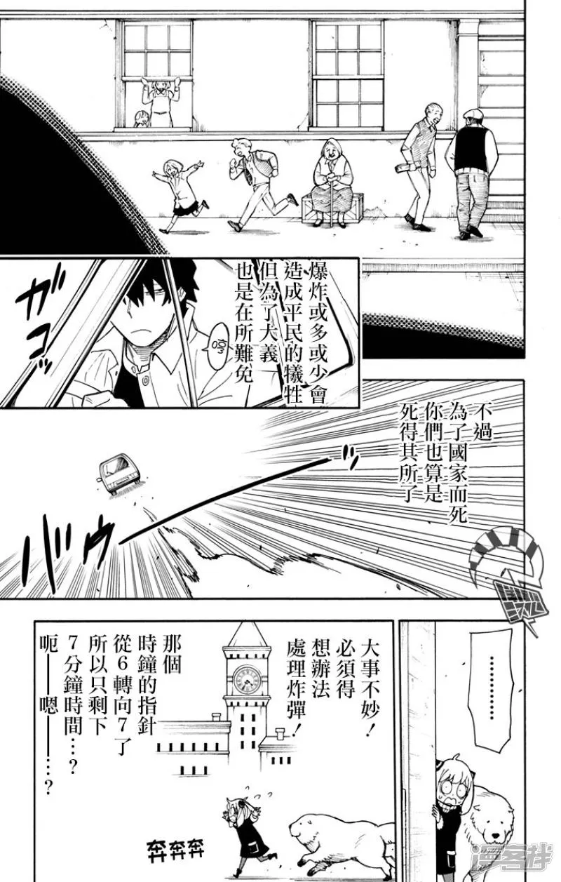 第21话 第9页