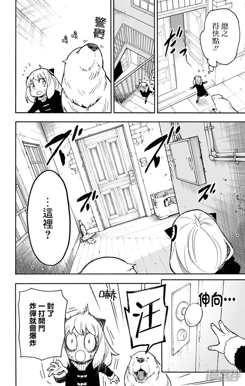 第21话 第10页