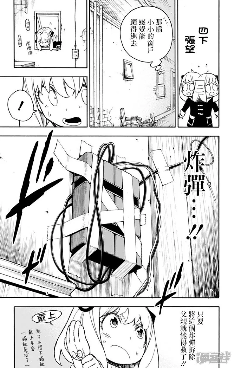 第21话 第11页