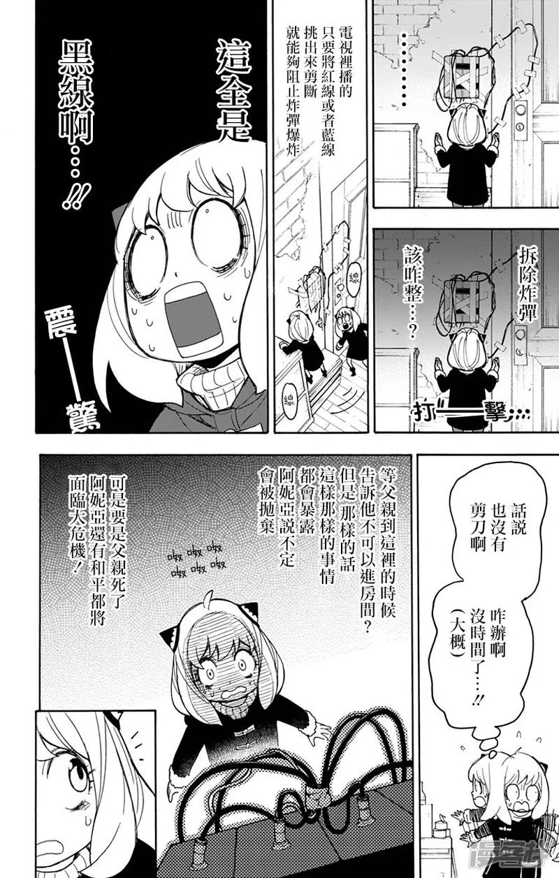 第21话 第12页