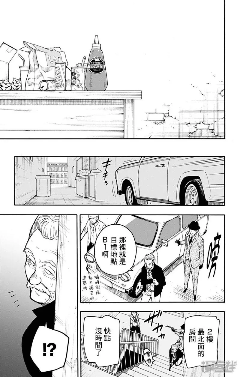 第21话 第13页
