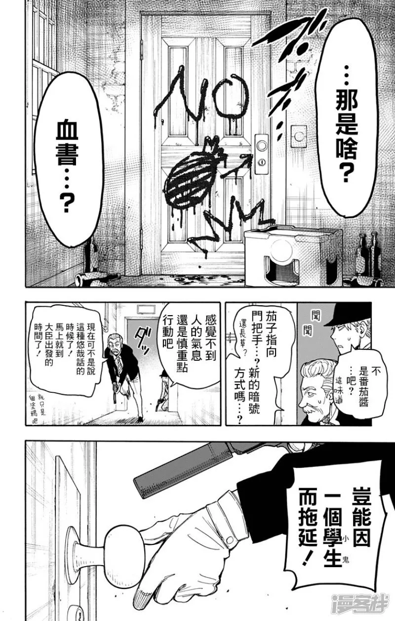 第21话 第14页