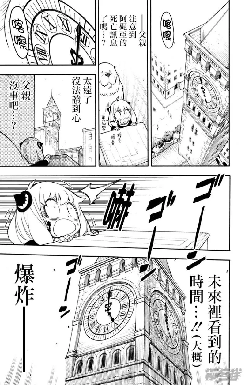 第21话 第15页