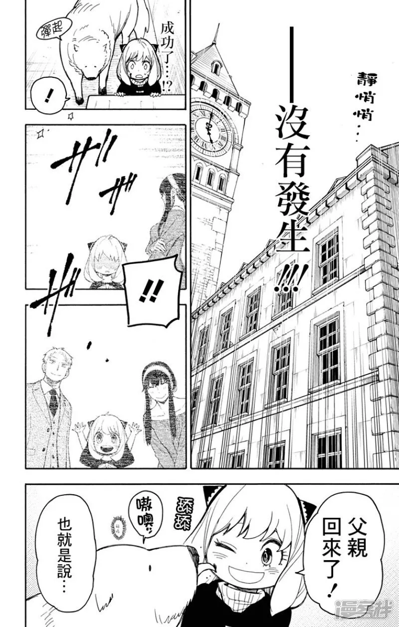 第21话 第16页
