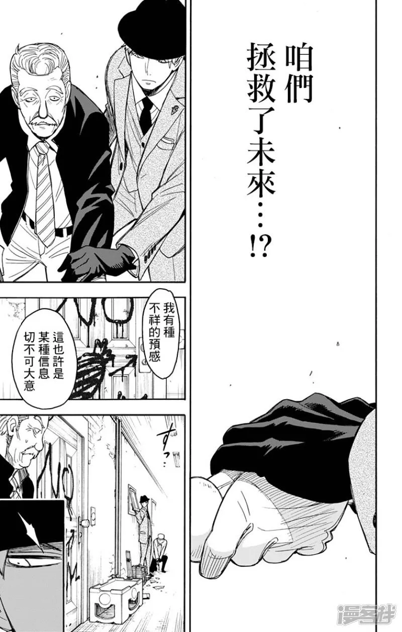 第21话 第17页