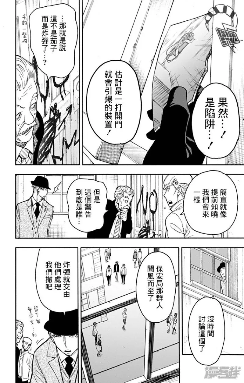 第21话 第18页