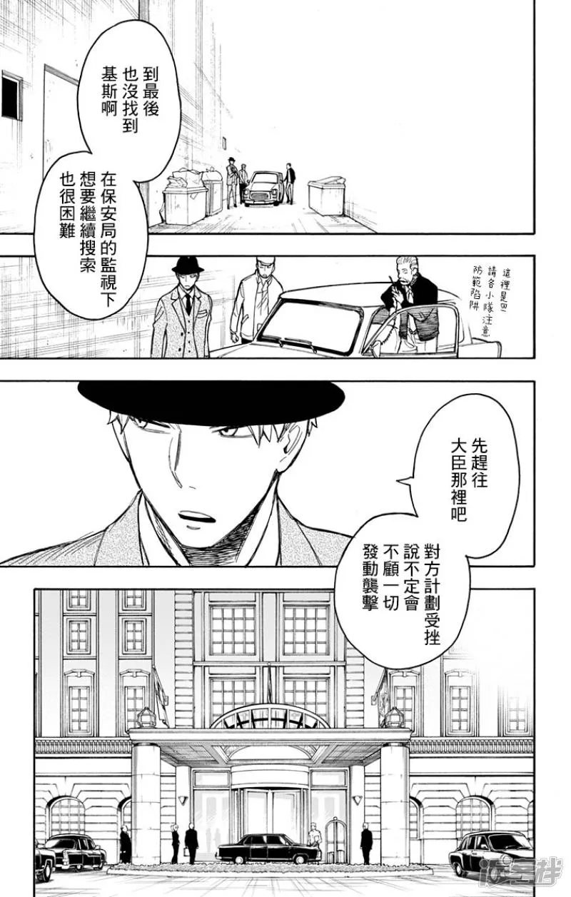 第21话 第19页