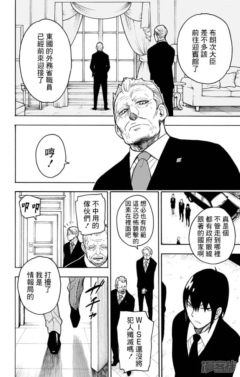 第21话 第20页