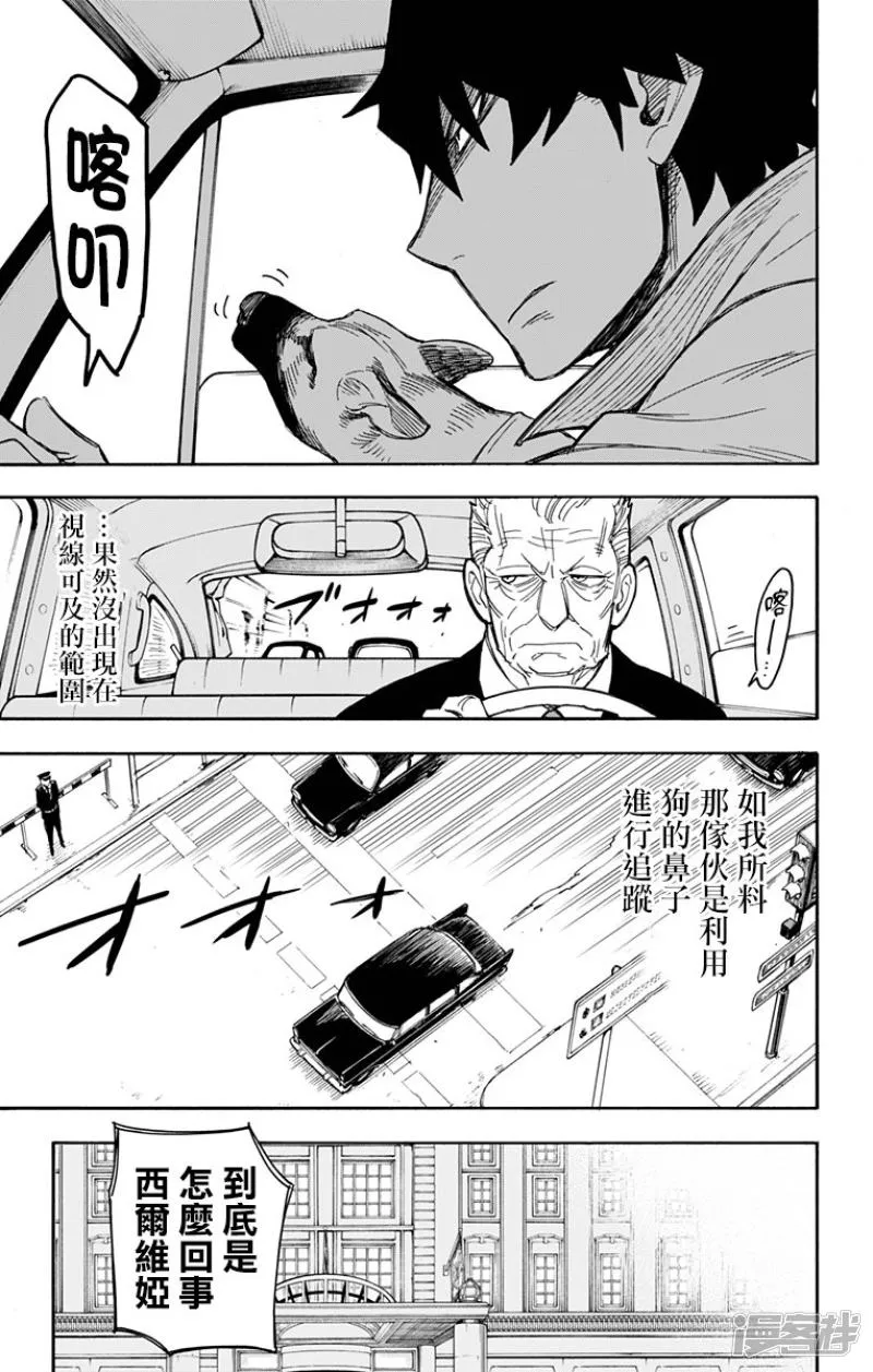 第21话 第23页