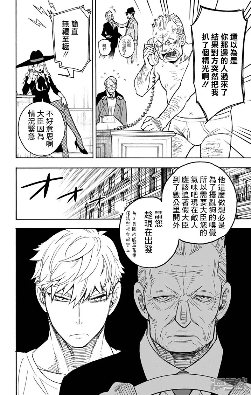 第21话 第24页
