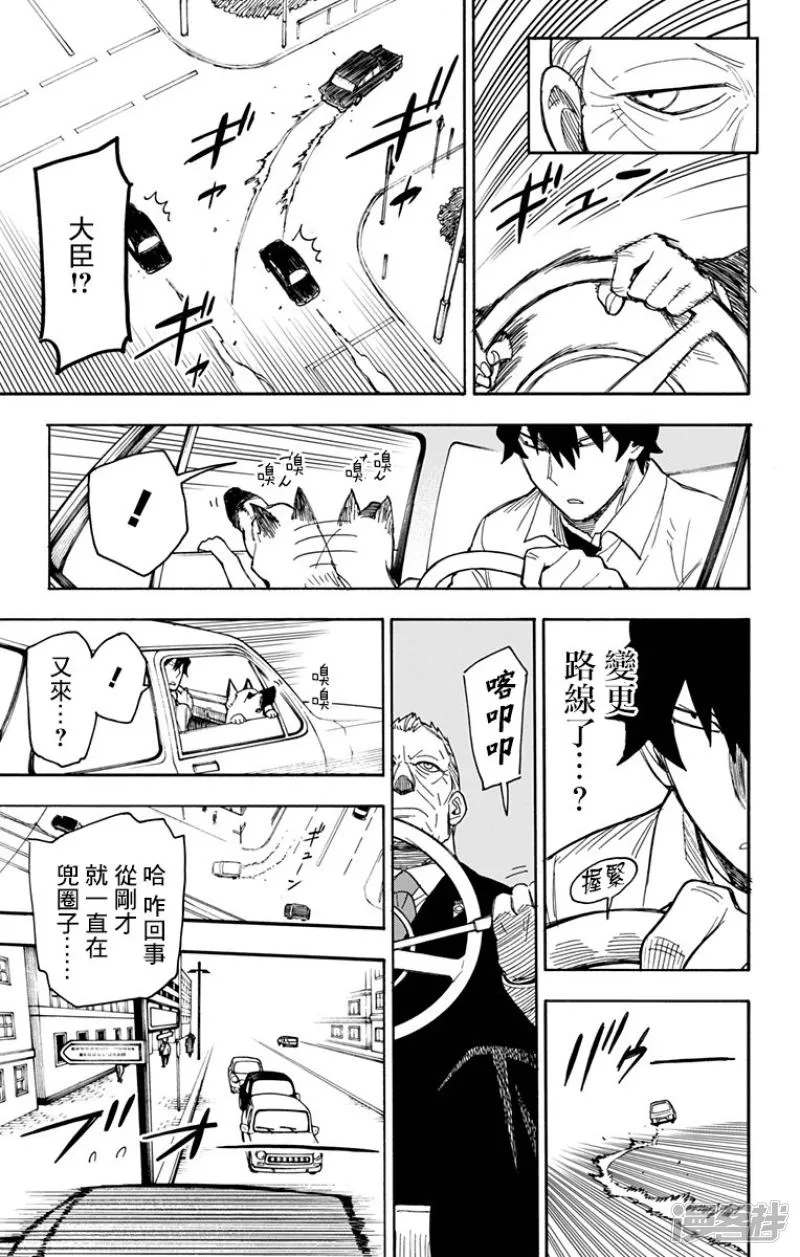 第21话 第25页