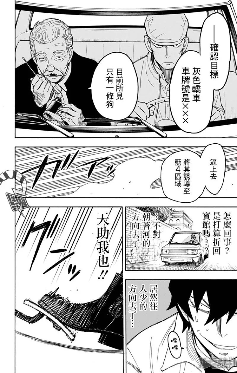 第21话 第26页