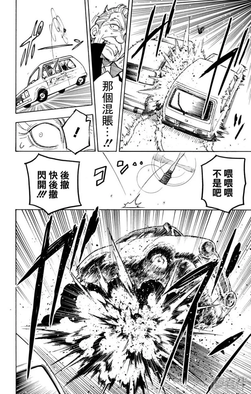 第21话 第28页