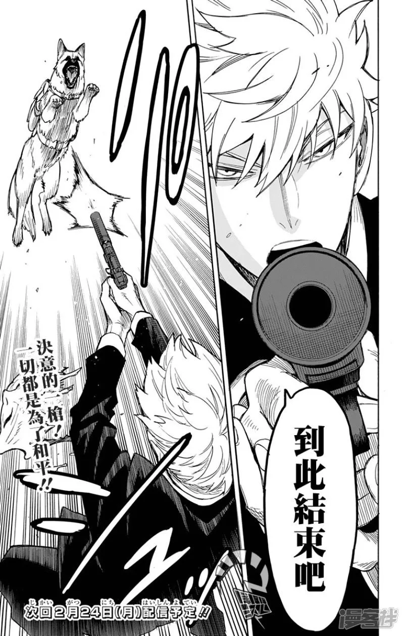 第21话 第33页