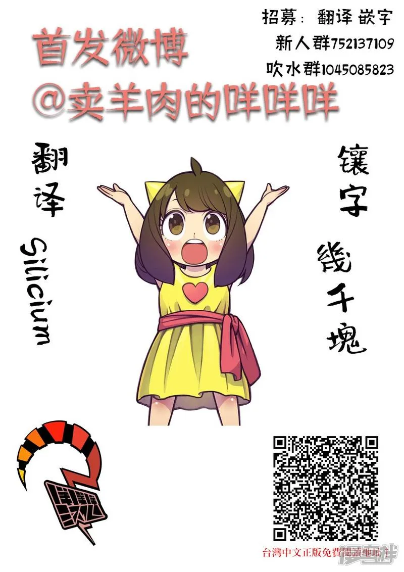 第21话 第34页