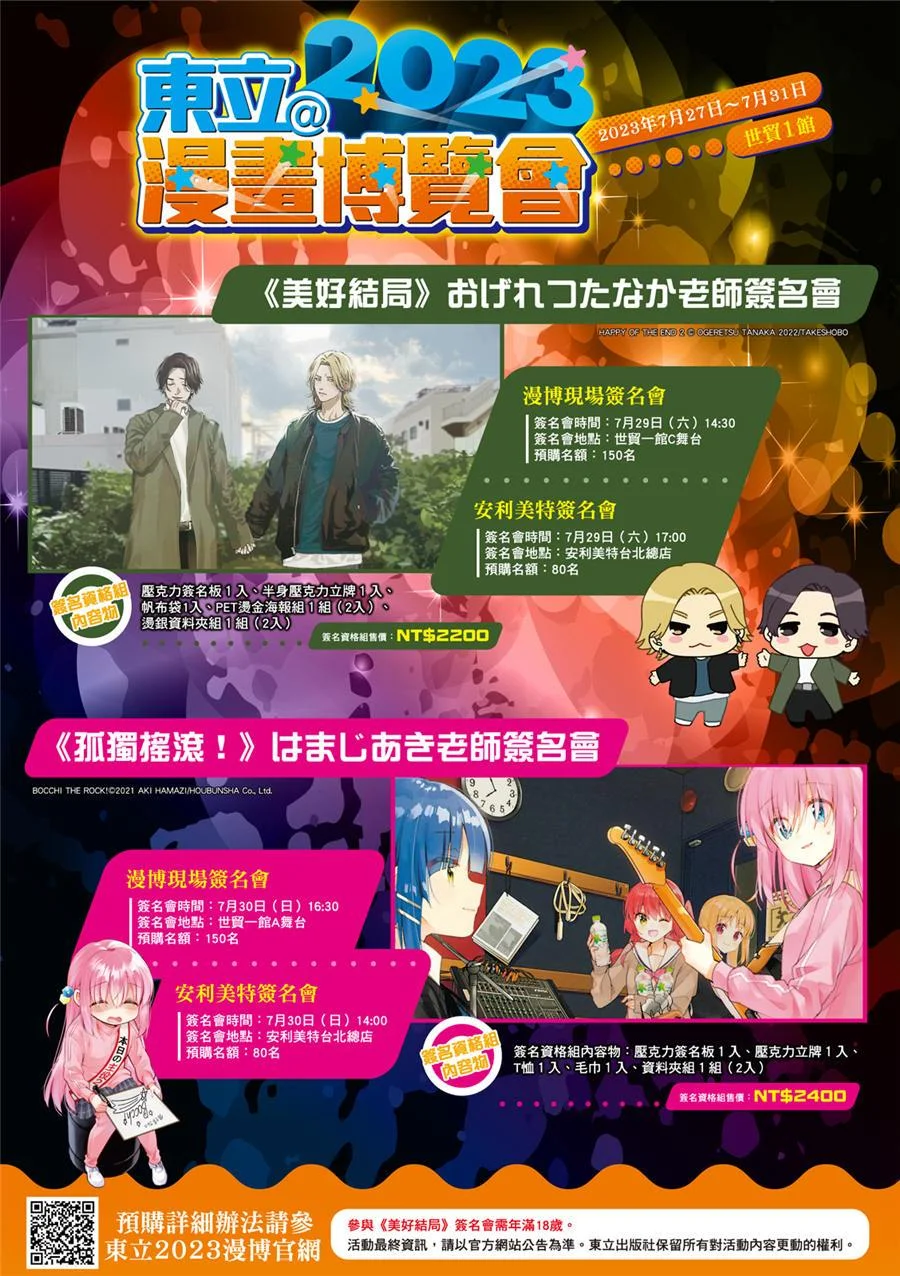 第82话 第2页