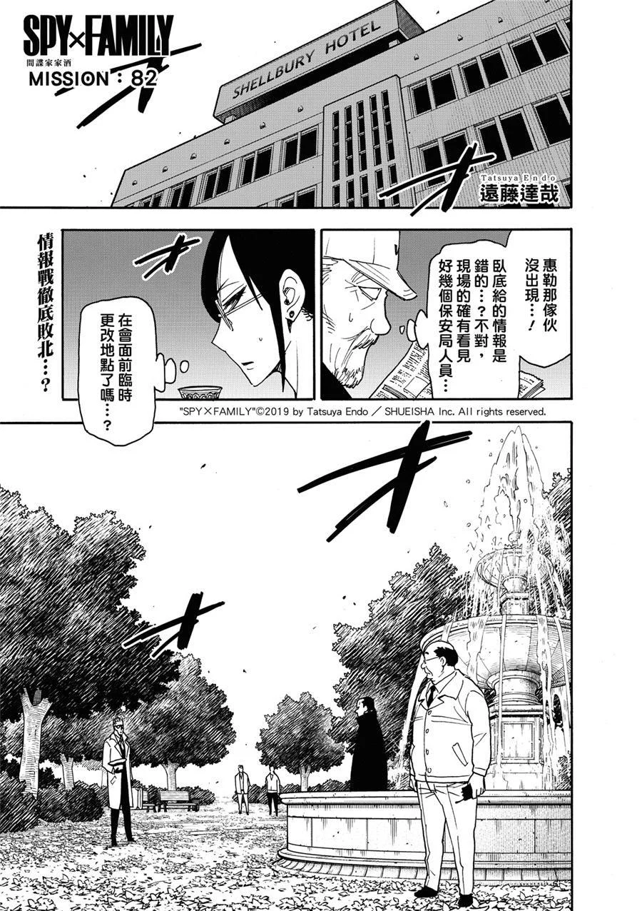 第82话 第3页