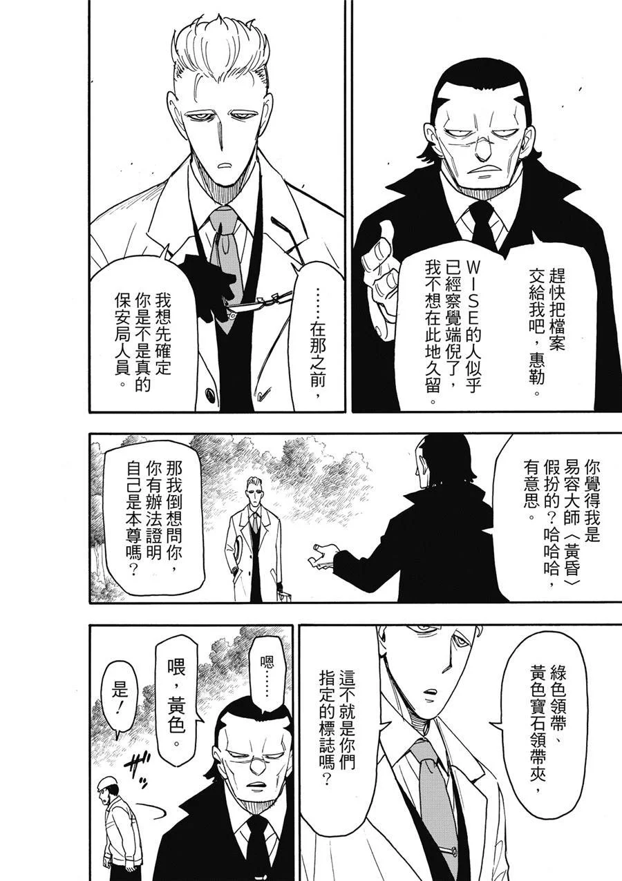 第82话 第4页