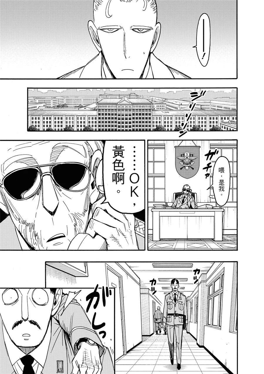 第82话 第5页